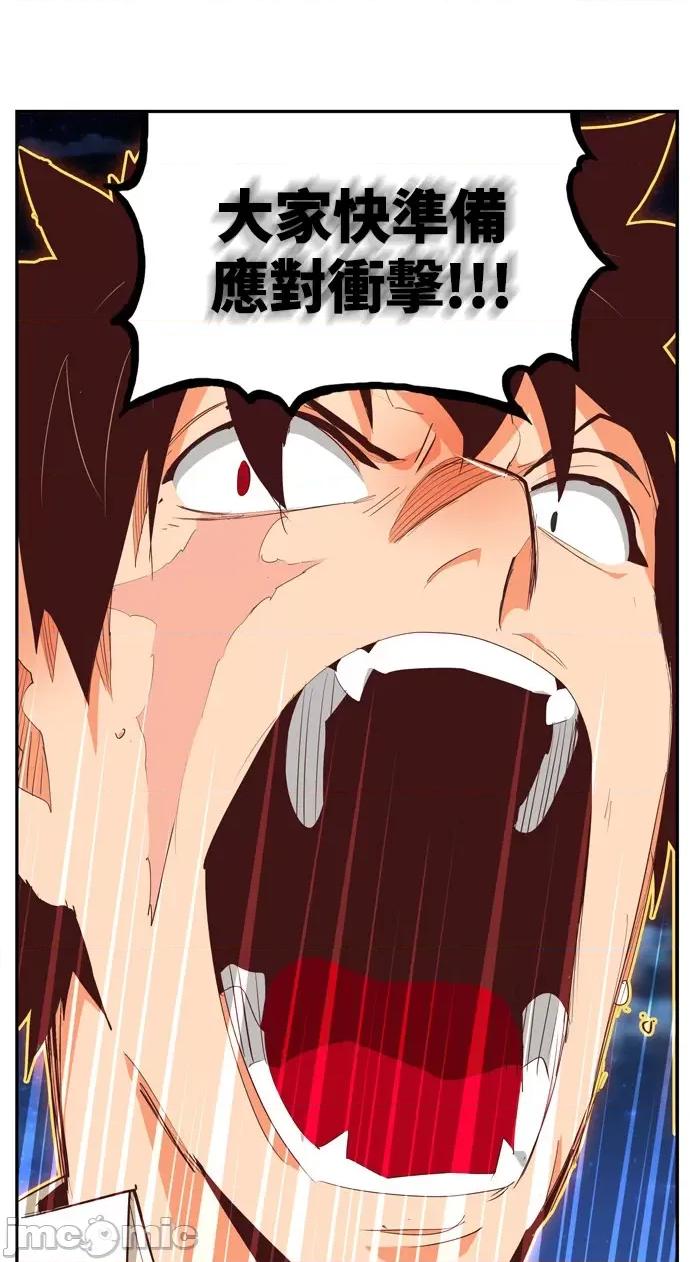 高校之神 [第6部 RE:与神对决] 第553话 - 555 | 高校之神 第46页