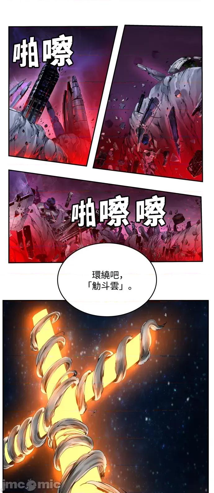 高校之神 [第6部 RE:与神对决] 第553话 - 555 | 高校之神 第72页