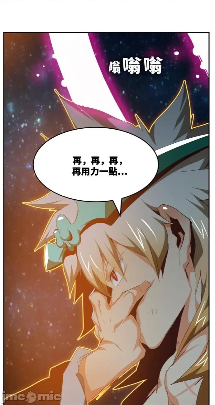 高校之神 [第6部 RE:与神对决] 第553话 - 555 | 高校之神 第90页