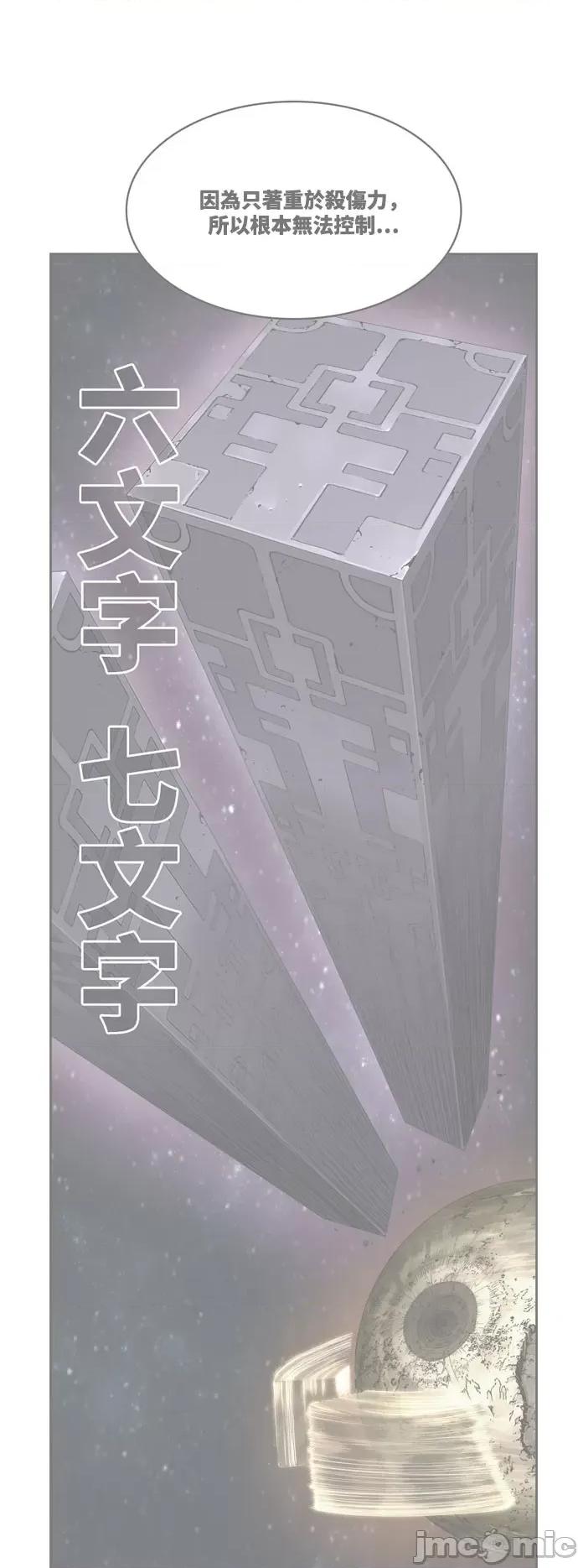 高校之神 [第6部 RE:与神对决] 第554话 - 556 | 高校之神 第4页