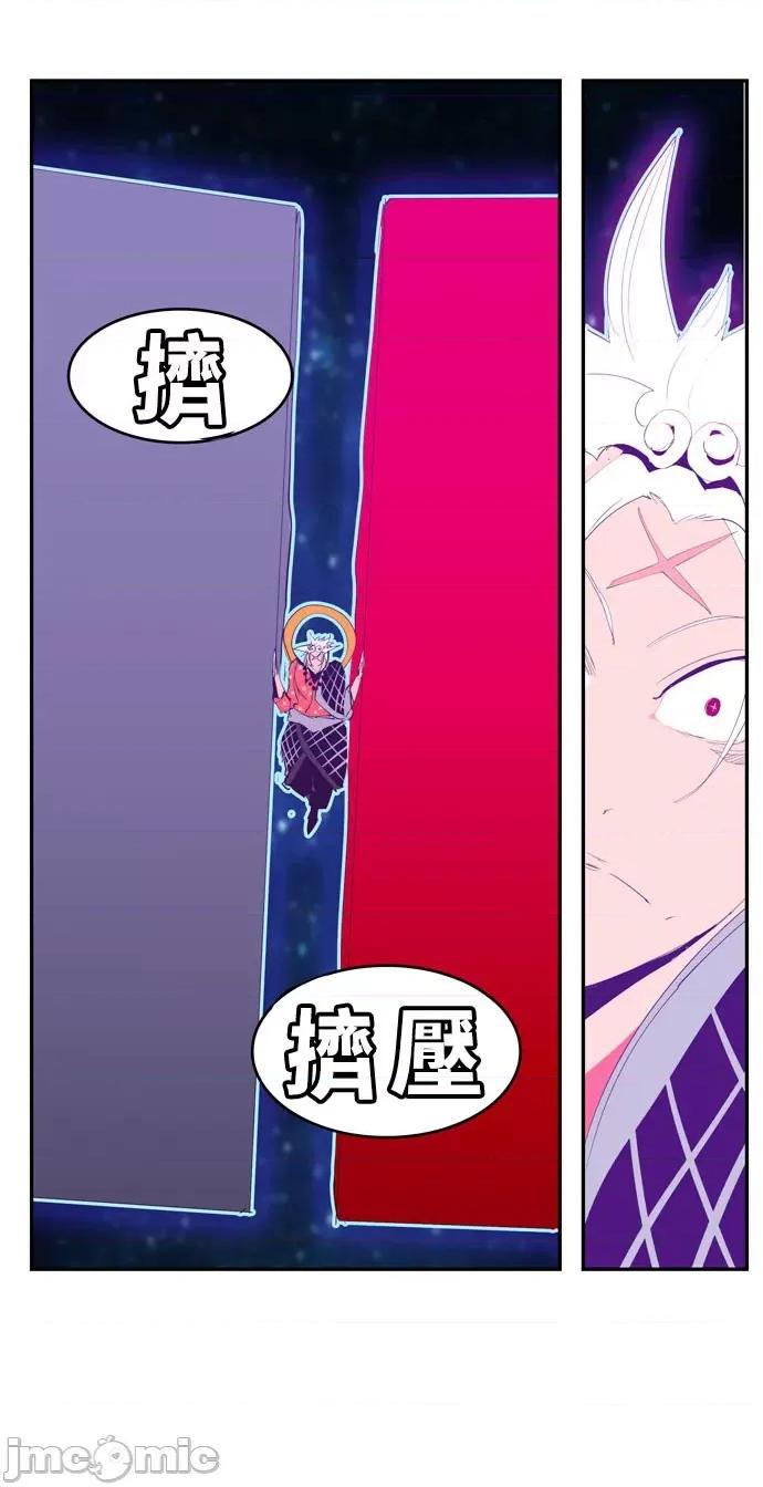 高校之神 [第6部 RE:与神对决] 第554话 - 556 | 高校之神 第36页