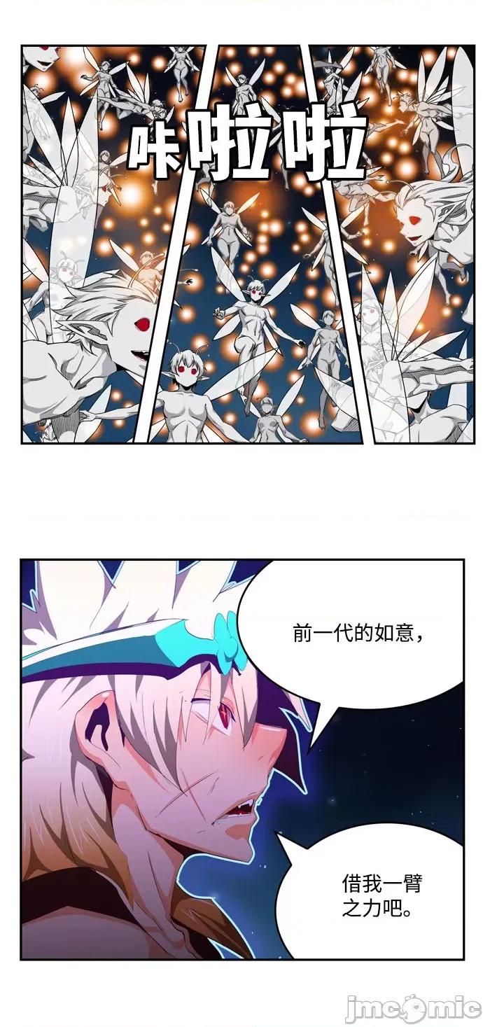 高校之神 [第6部 RE:与神对决] 第554话 - 556 | 高校之神 第42页