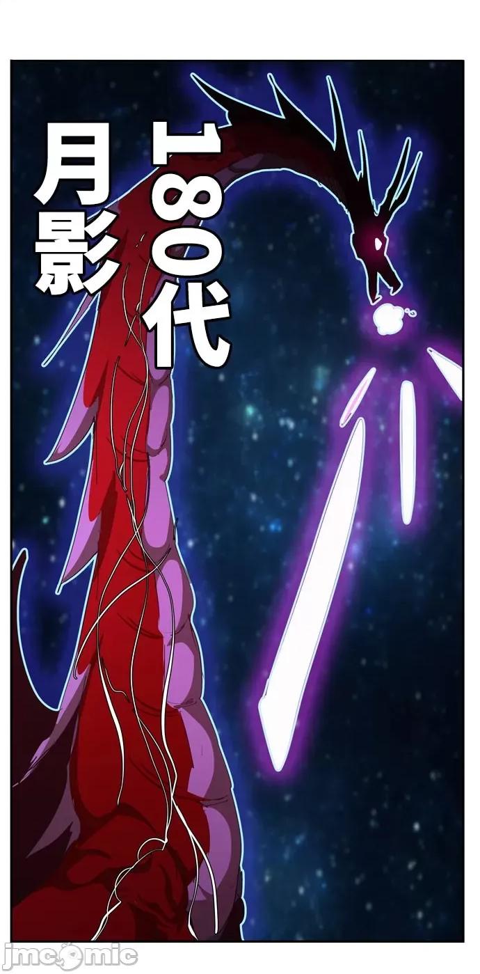 高校之神 [第6部 RE:与神对决] 第554话 - 556 | 高校之神 第68页