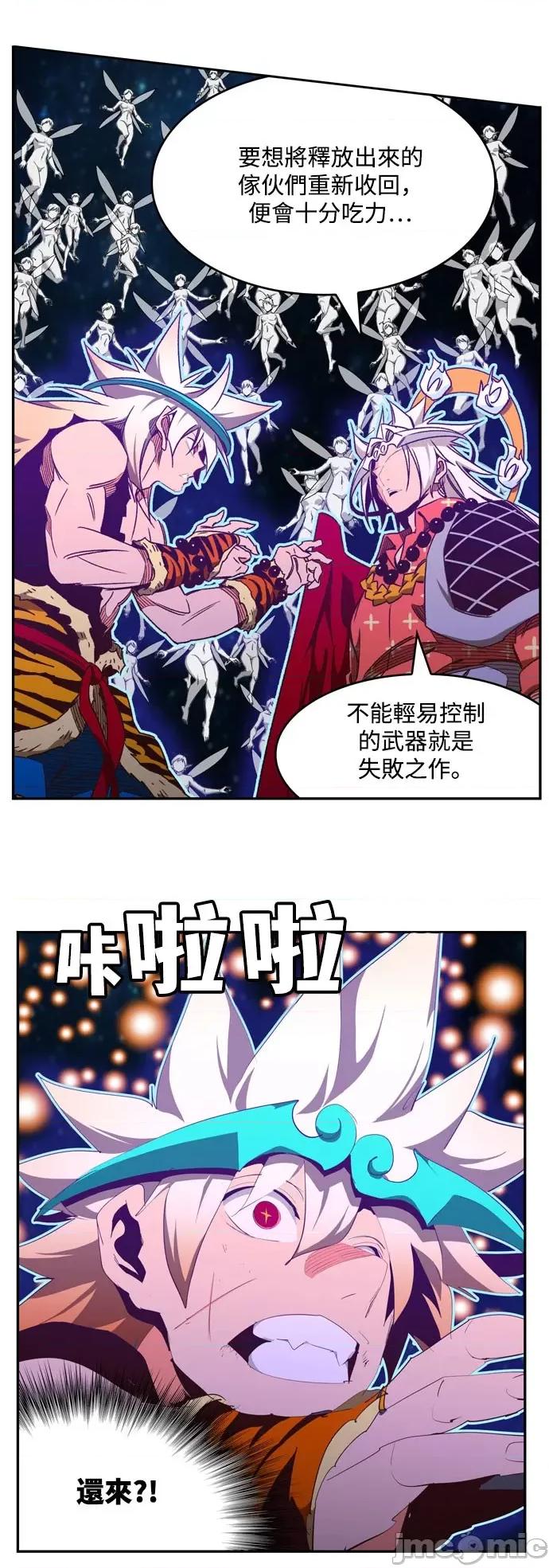 高校之神 [第6部 RE:与神对决] 第554话 - 556 | 高校之神 第76页