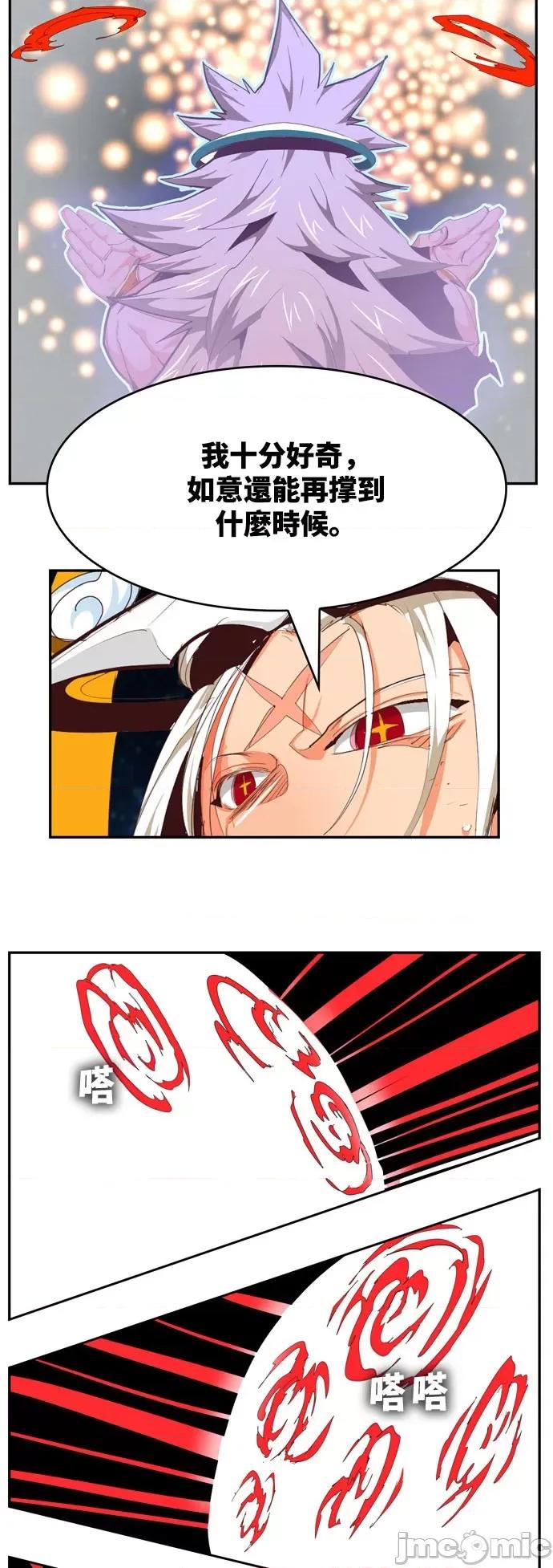 高校之神 [第6部 RE:与神对决] 第554话 - 556 | 高校之神 第84页