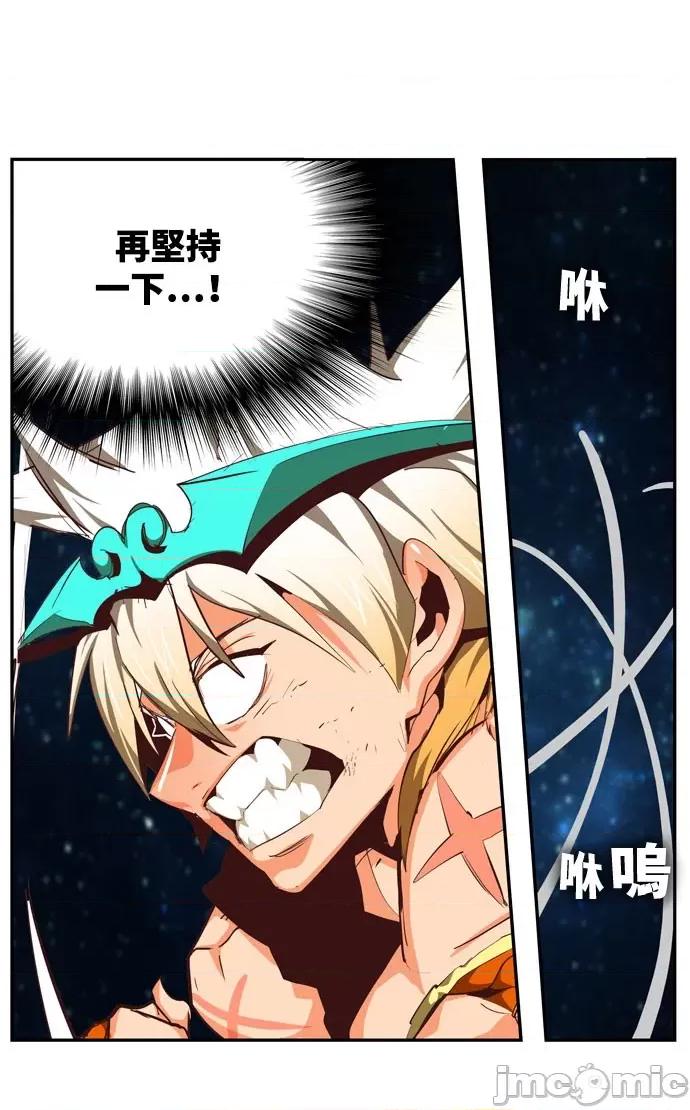 高校之神 [第6部 RE:与神对决] 第554话 - 556 | 高校之神 第89页
