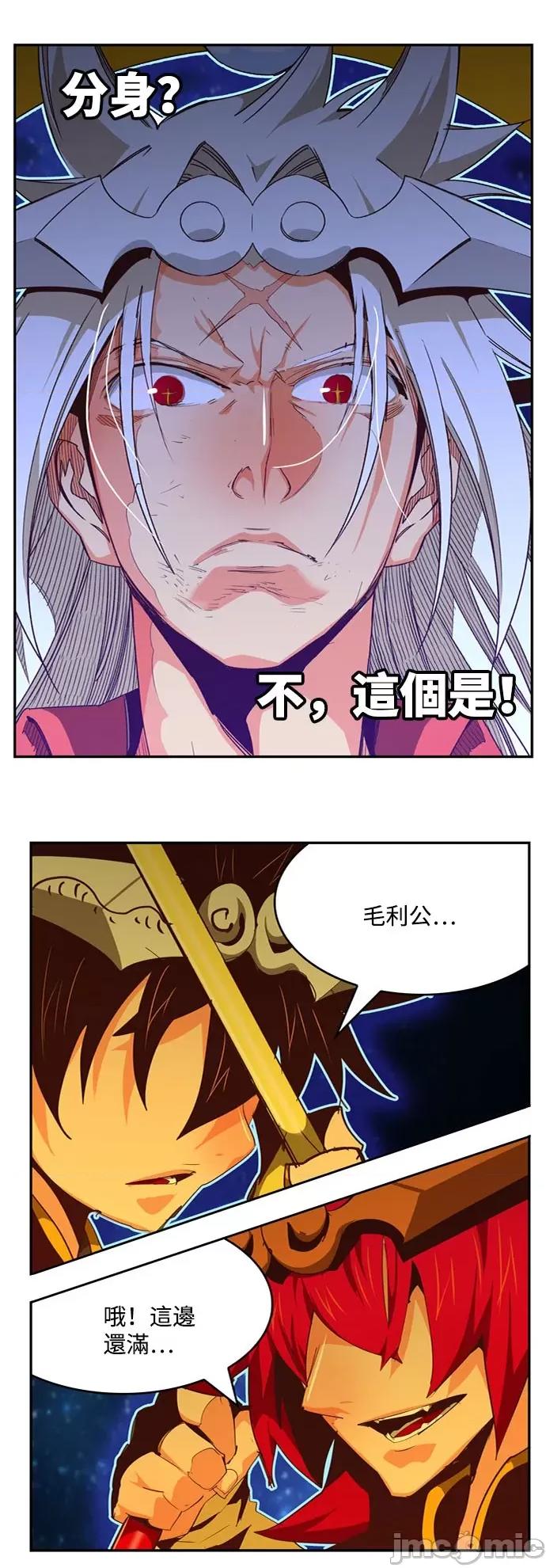 高校之神 [第6部 RE:与神对决] 第554话 - 556 | 高校之神 第96页