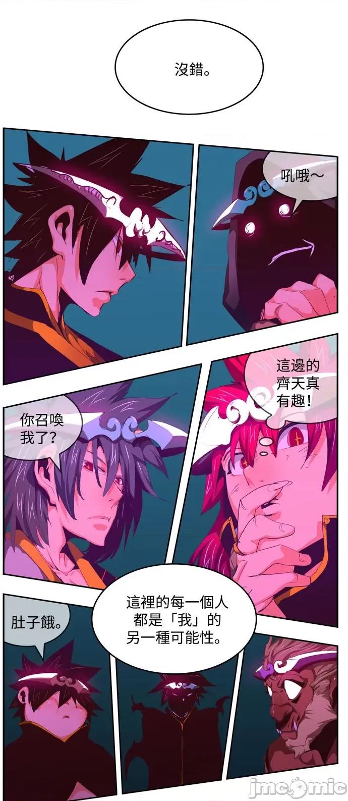 高校之神 [第6部 RE:与神对决] 第554话 - 556 | 高校之神 第103页