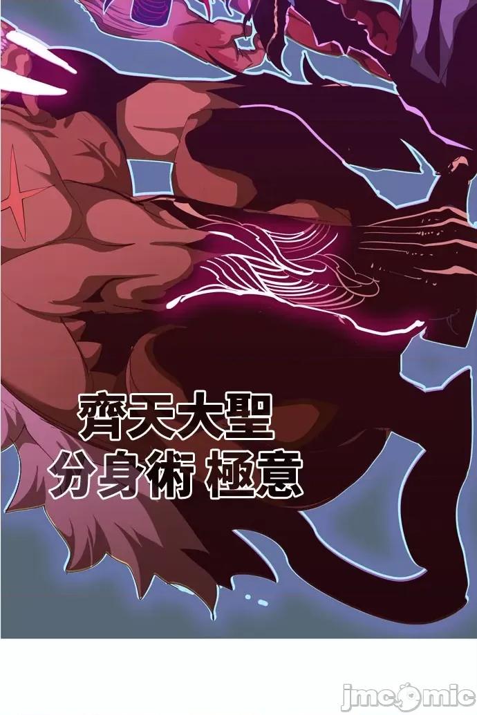 高校之神 [第6部 RE:与神对决] 第554话 - 556 | 高校之神 第105页
