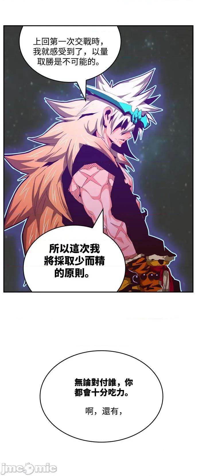 高校之神 [第6部 RE:与神对决] 第554话 - 556 | 高校之神 第106页