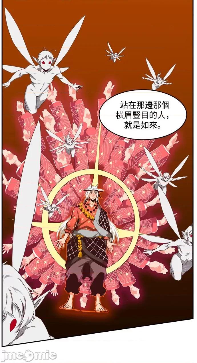 高校之神 [第6部 RE:与神对决] 第554话 - 556 | 高校之神 第108页