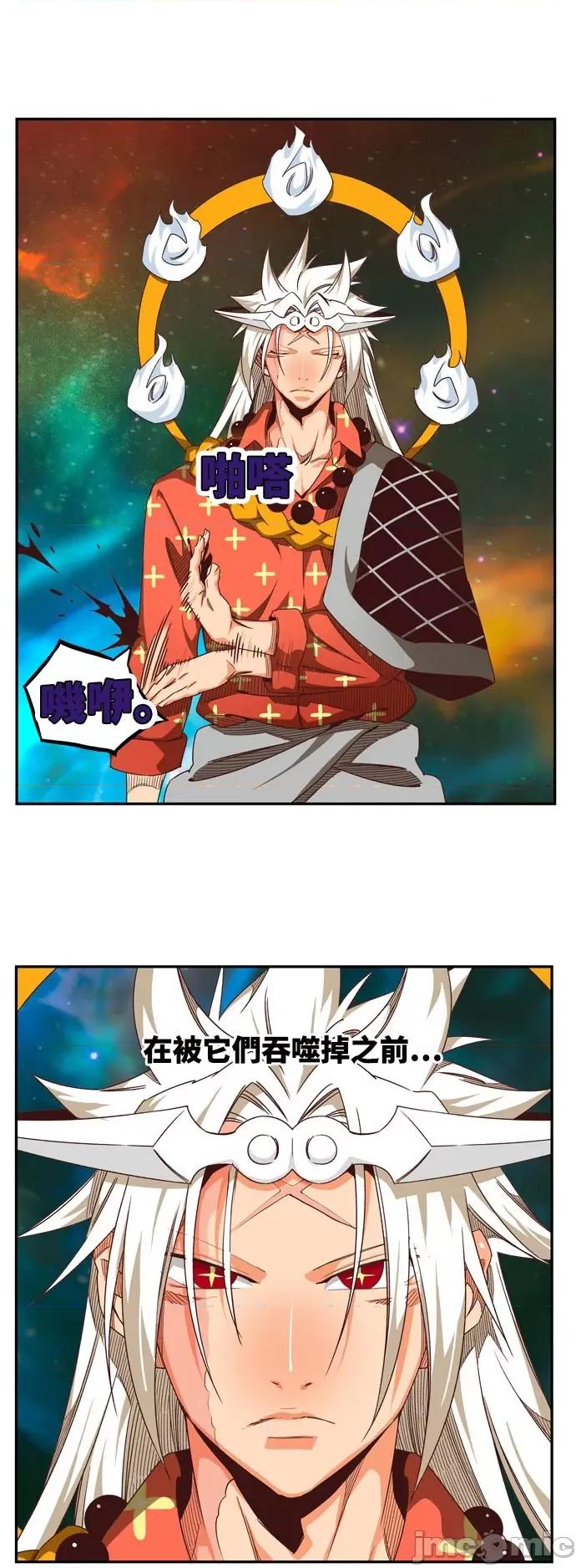 高校之神 [第6部 RE:与神对决] 第555话 - 557 | 高校之神 第7页
