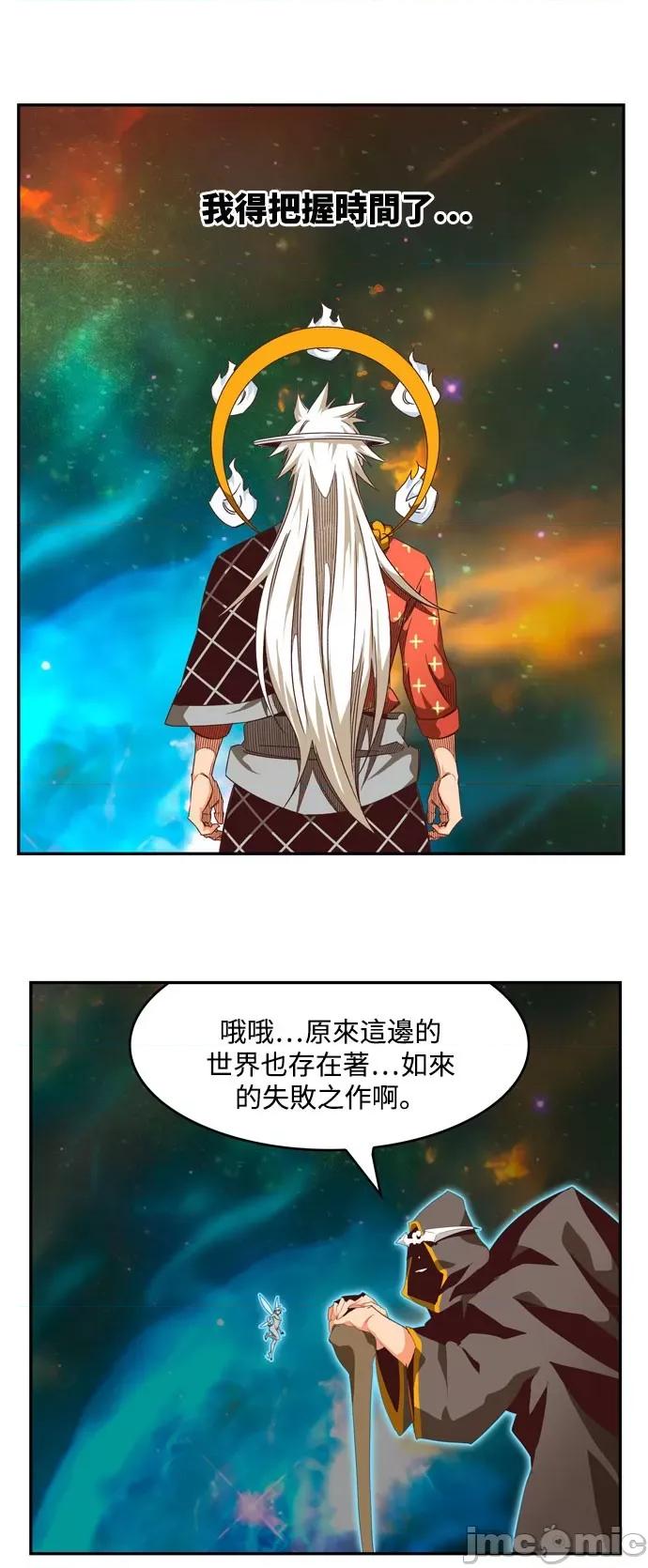 高校之神 [第6部 RE:与神对决] 第555话 - 557 | 高校之神 第8页