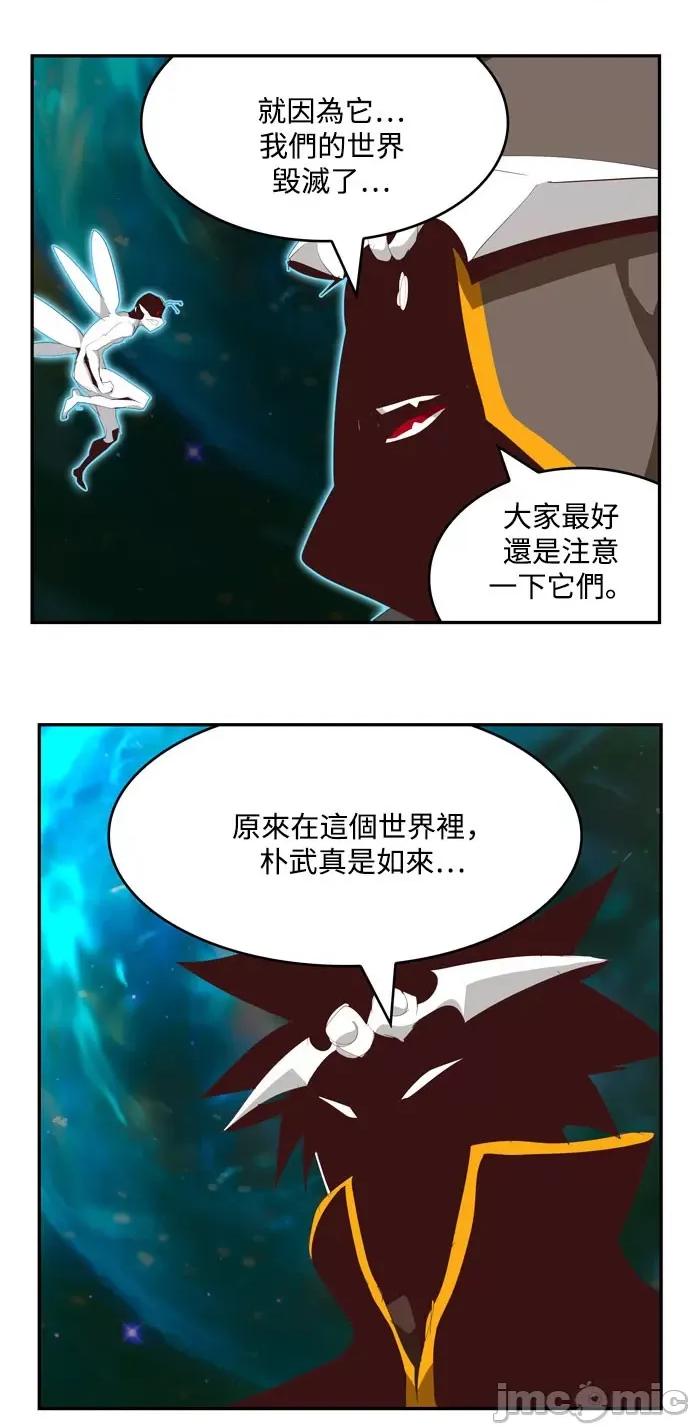 高校之神 [第6部 RE:与神对决] 第555话 - 557 | 高校之神 第9页