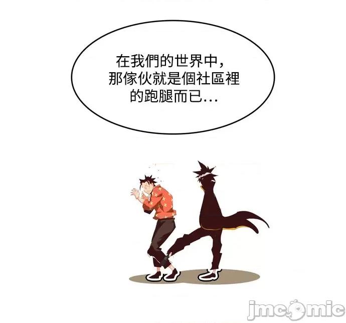 高校之神 [第6部 RE:与神对决] 第555话 - 557 | 高校之神 第10页