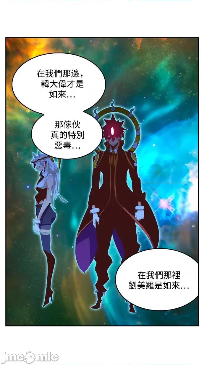高校之神 [第6部 RE:与神对决] 第555话 - 557 | 高校之神 第11页