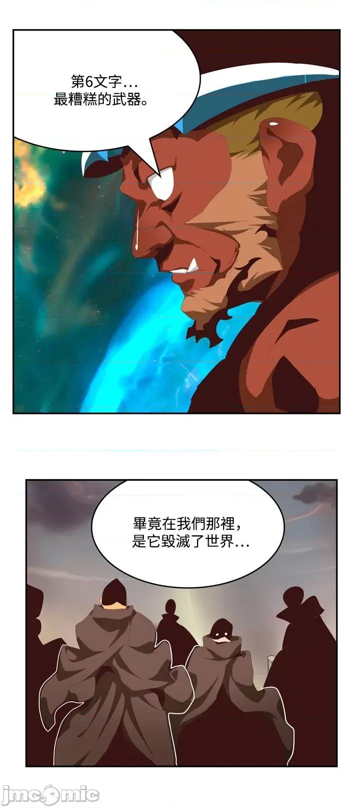 高校之神 [第6部 RE:与神对决] 第555话 - 557 | 高校之神 第14页
