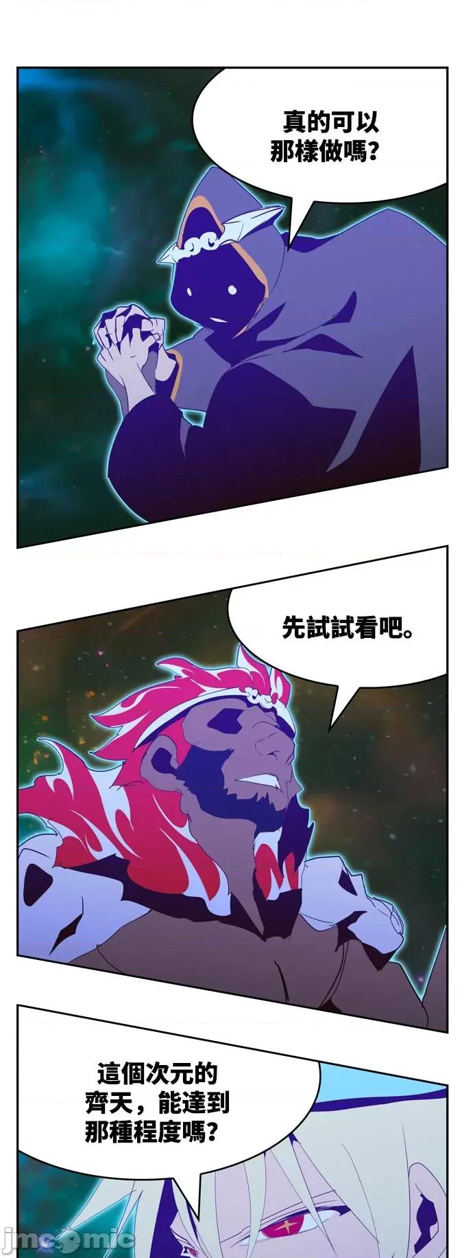 高校之神 [第6部 RE:与神对决] 第555话 - 557 | 高校之神 第17页