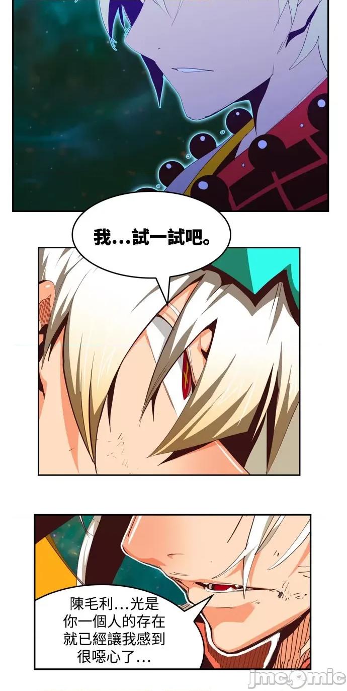 高校之神 [第6部 RE:与神对决] 第555话 - 557 | 高校之神 第18页