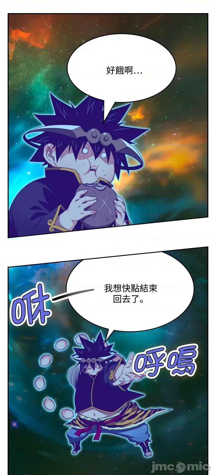 高校之神 [第6部 RE:与神对决] 第555话 - 557 | 高校之神 第20页