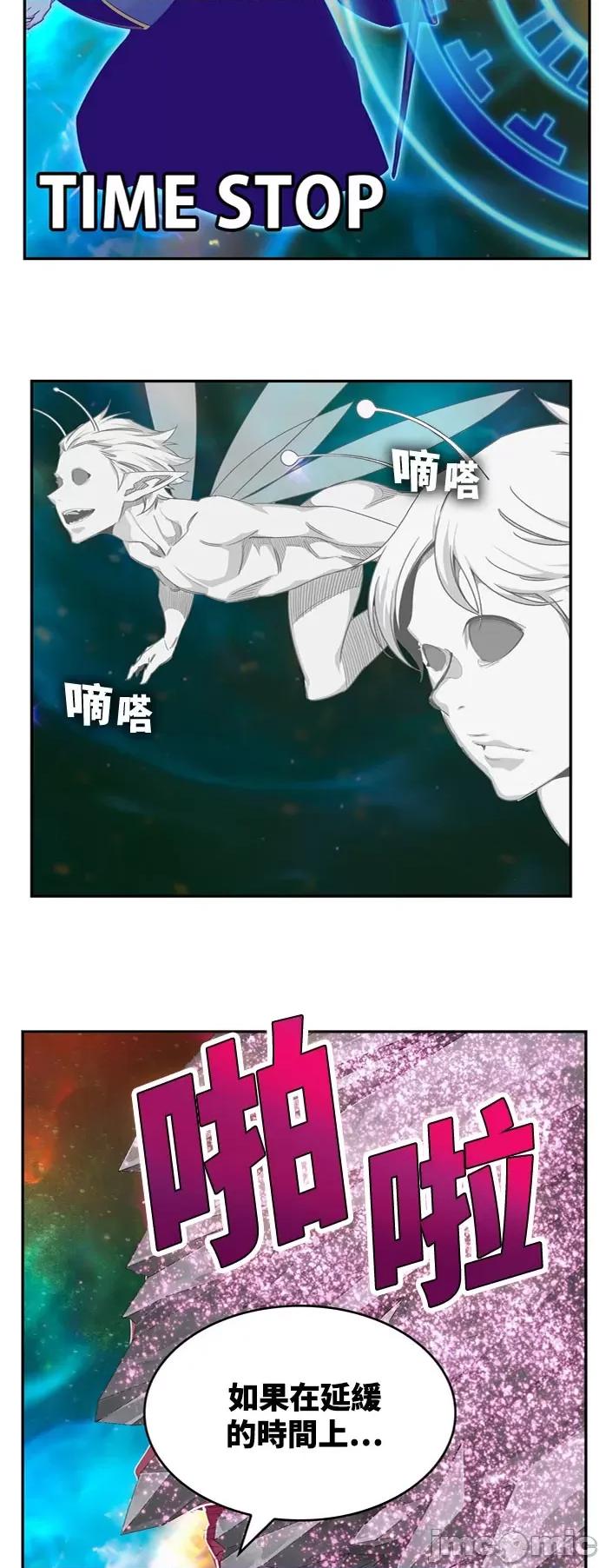 高校之神 [第6部 RE:与神对决] 第555话 - 557 | 高校之神 第23页