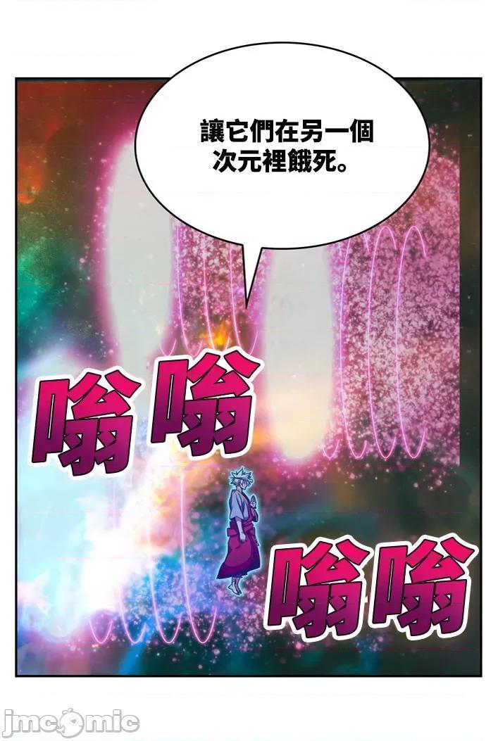 高校之神 [第6部 RE:与神对决] 第555话 - 557 | 高校之神 第28页
