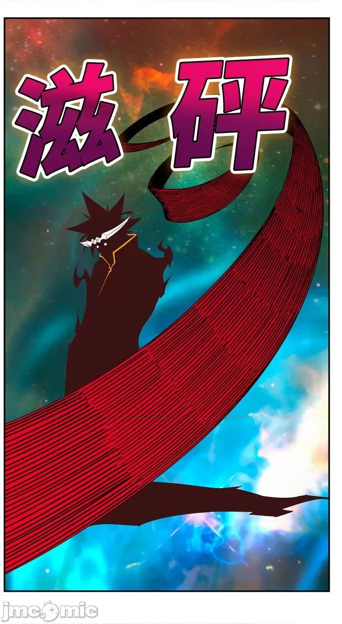 高校之神 [第6部 RE:与神对决] 第555话 - 557 | 高校之神 第30页