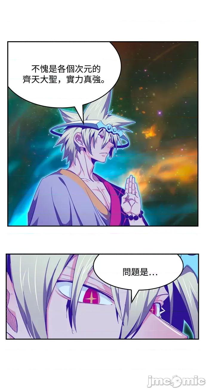 高校之神 [第6部 RE:与神对决] 第555话 - 557 | 高校之神 第31页