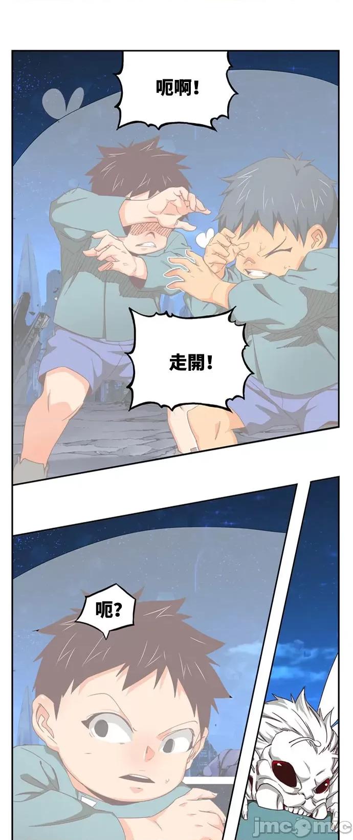高校之神 [第6部 RE:与神对决] 第555话 - 557 | 高校之神 第33页