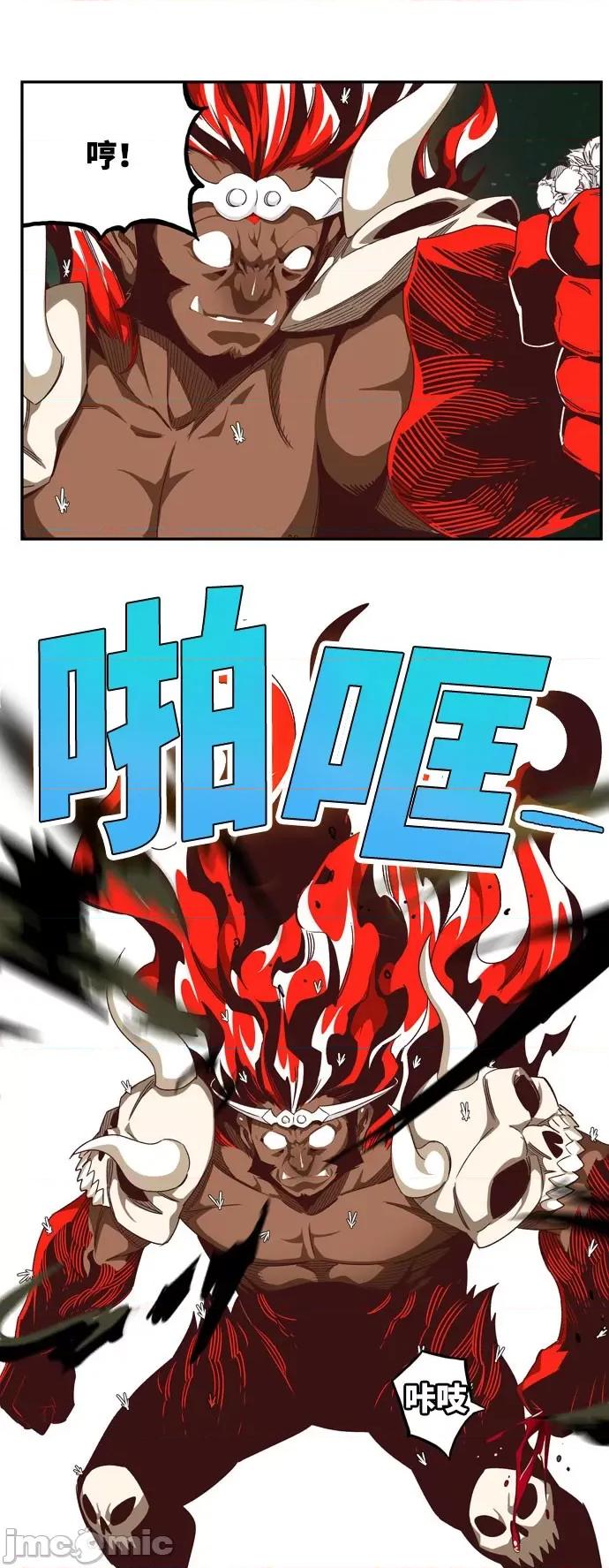 高校之神 [第6部 RE:与神对决] 第555话 - 557 | 高校之神 第41页