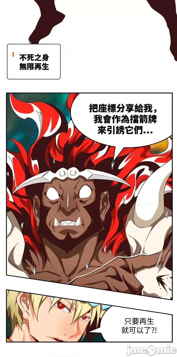 高校之神 [第6部 RE:与神对决] 第555话 - 557 | 高校之神 第42页