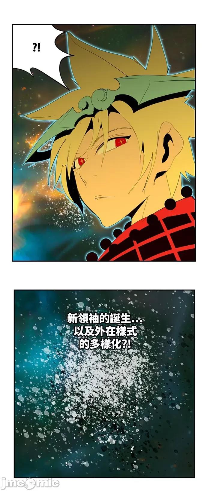 高校之神 [第6部 RE:与神对决] 第555话 - 557 | 高校之神 第43页