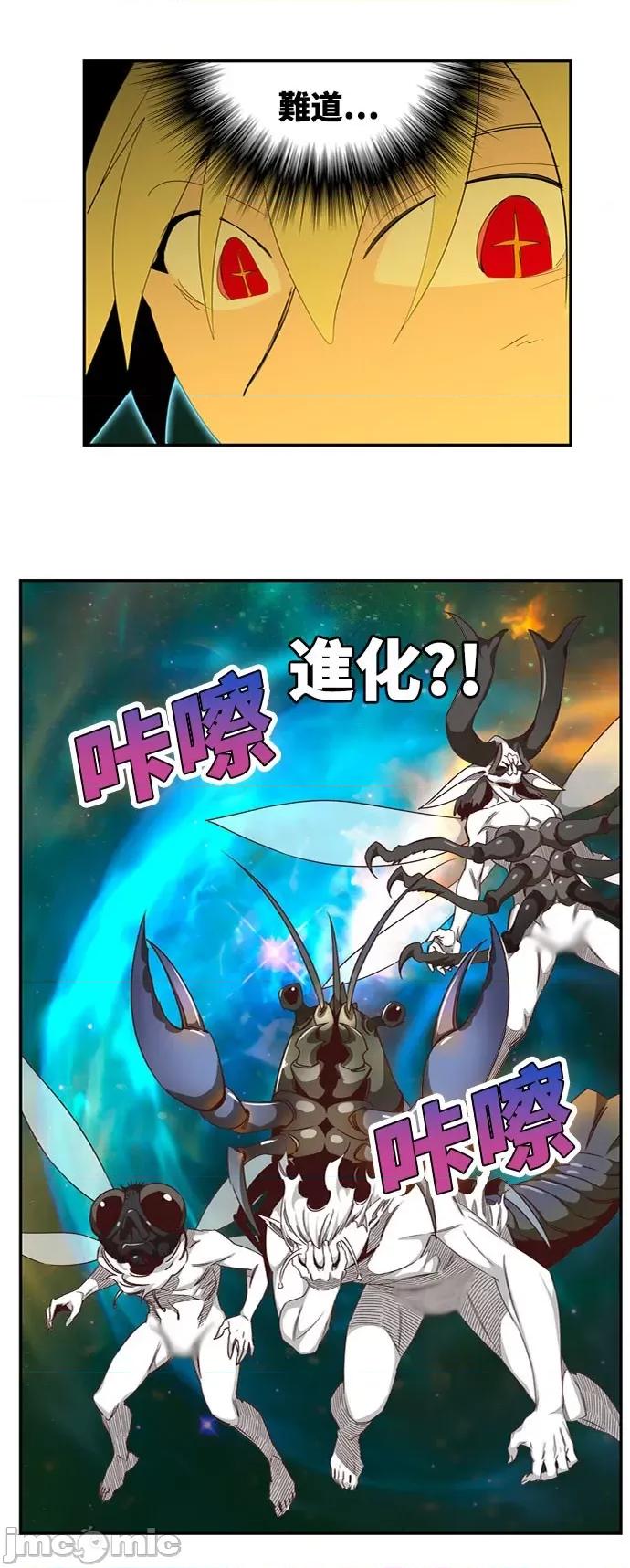 高校之神 [第6部 RE:与神对决] 第555话 - 557 | 高校之神 第44页
