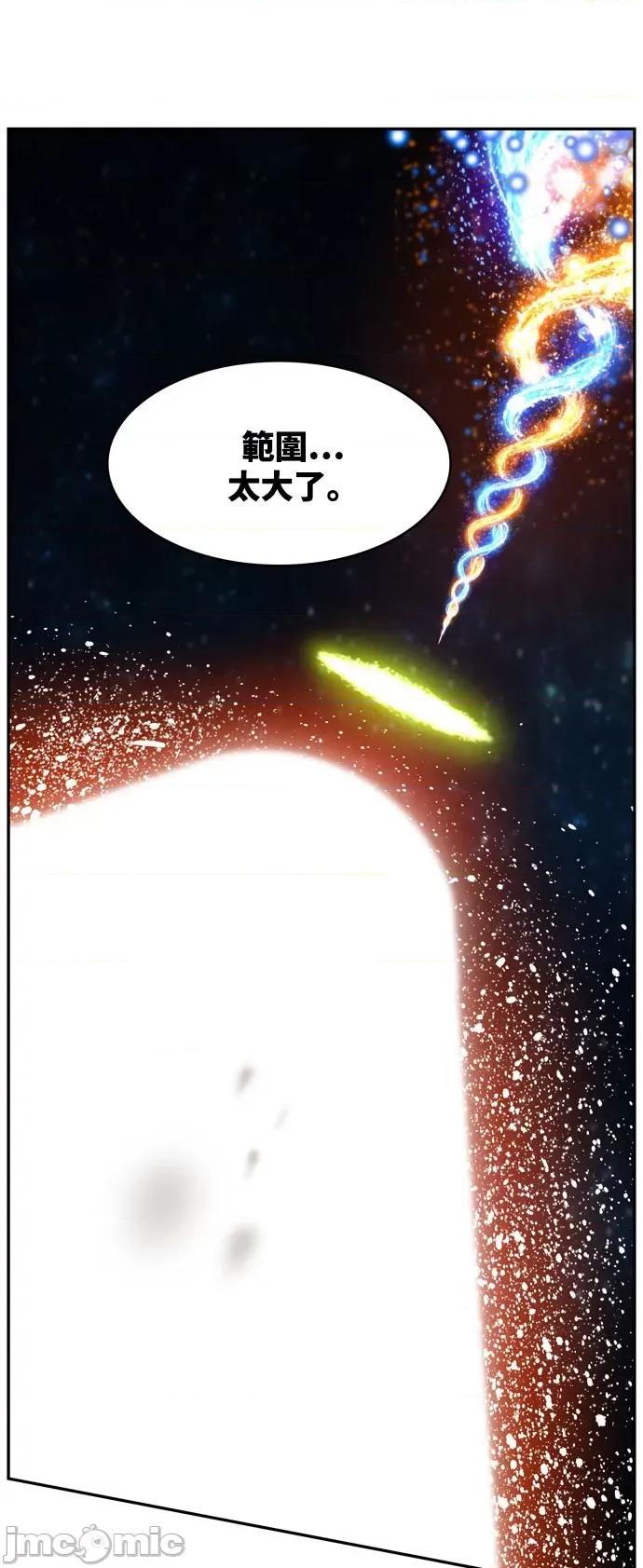 高校之神 [第6部 RE:与神对决] 第555话 - 557 | 高校之神 第54页