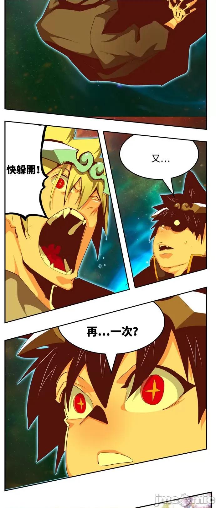 高校之神 [第6部 RE:与神对决] 第555话 - 557 | 高校之神 第58页