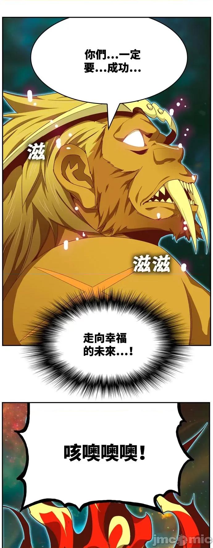 高校之神 [第6部 RE:与神对决] 第555话 - 557 | 高校之神 第67页