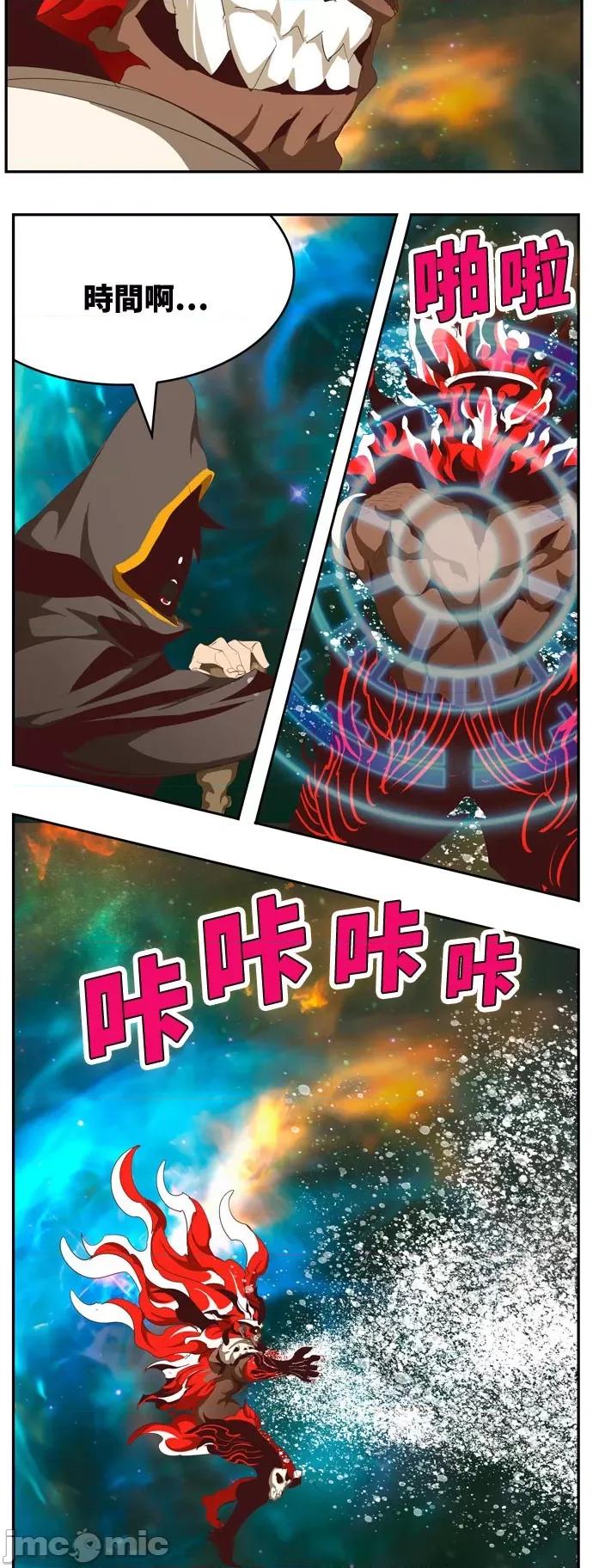 高校之神 [第6部 RE:与神对决] 第555话 - 557 | 高校之神 第71页