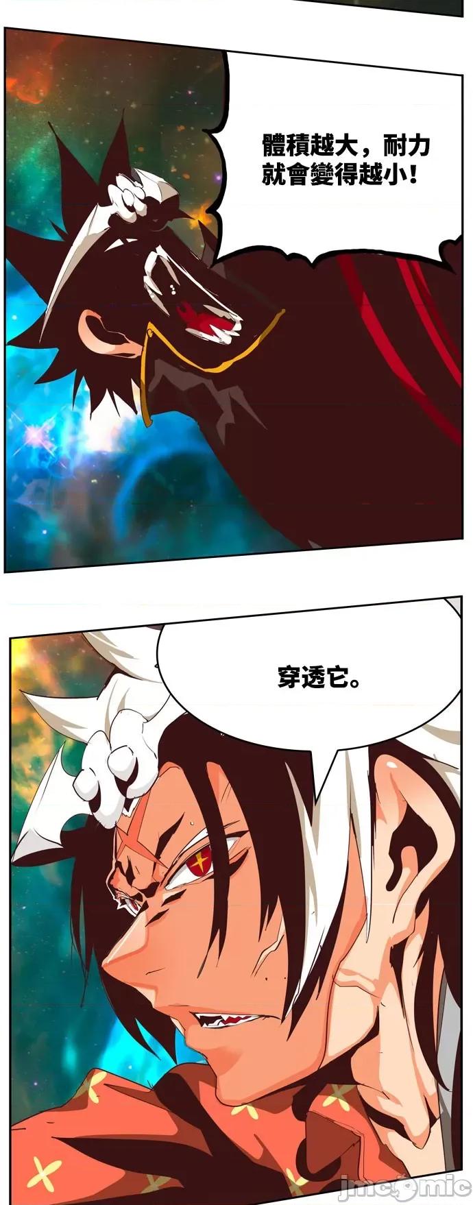 高校之神 [第6部 RE:与神对决] 第555话 - 557 | 高校之神 第77页