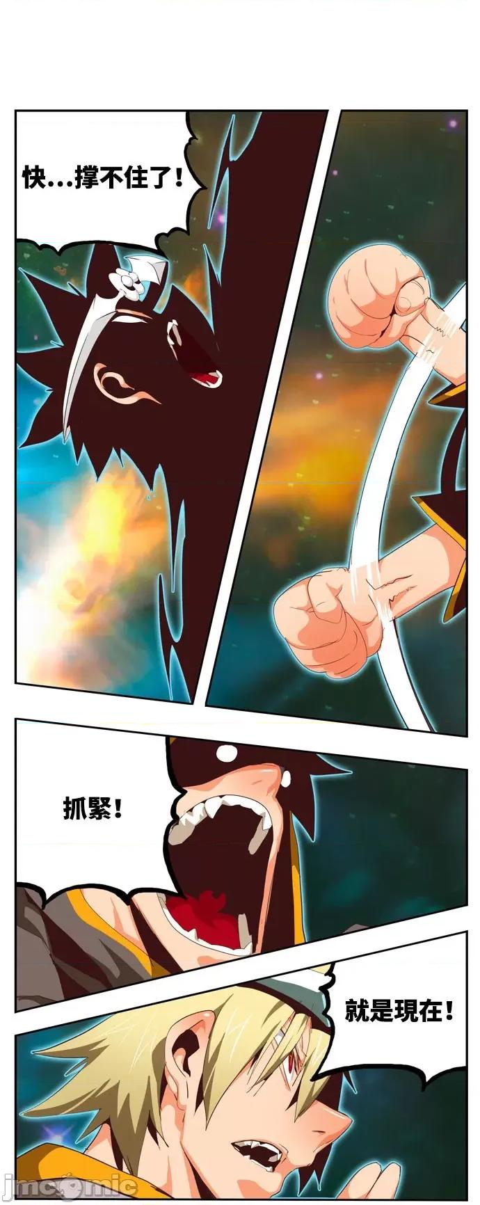 高校之神 [第6部 RE:与神对决] 第555话 - 557 | 高校之神 第79页