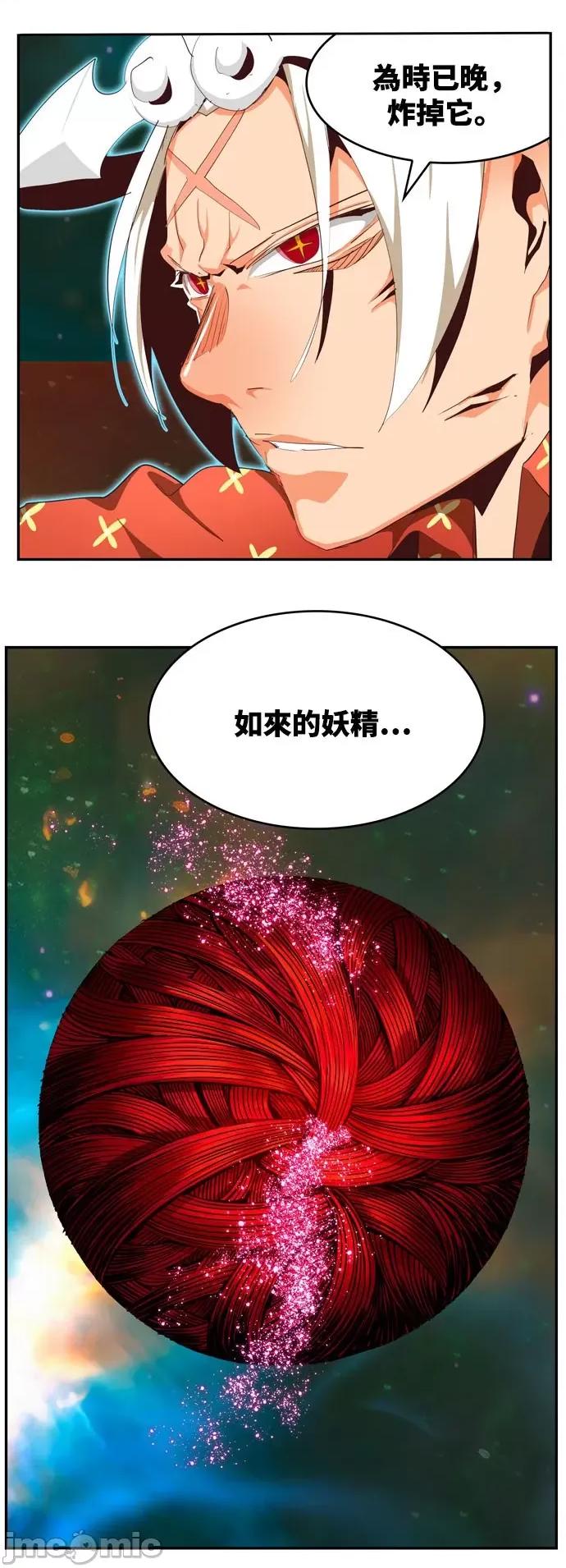 高校之神 [第6部 RE:与神对决] 第555话 - 557 | 高校之神 第80页
