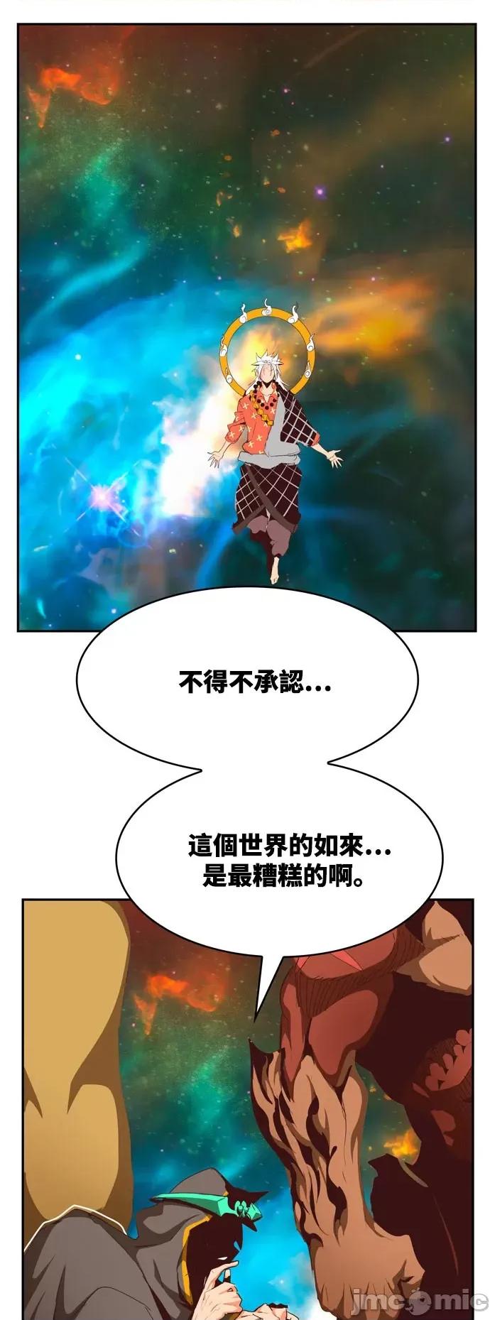 高校之神 [第6部 RE:与神对决] 第555话 - 557 | 高校之神 第91页