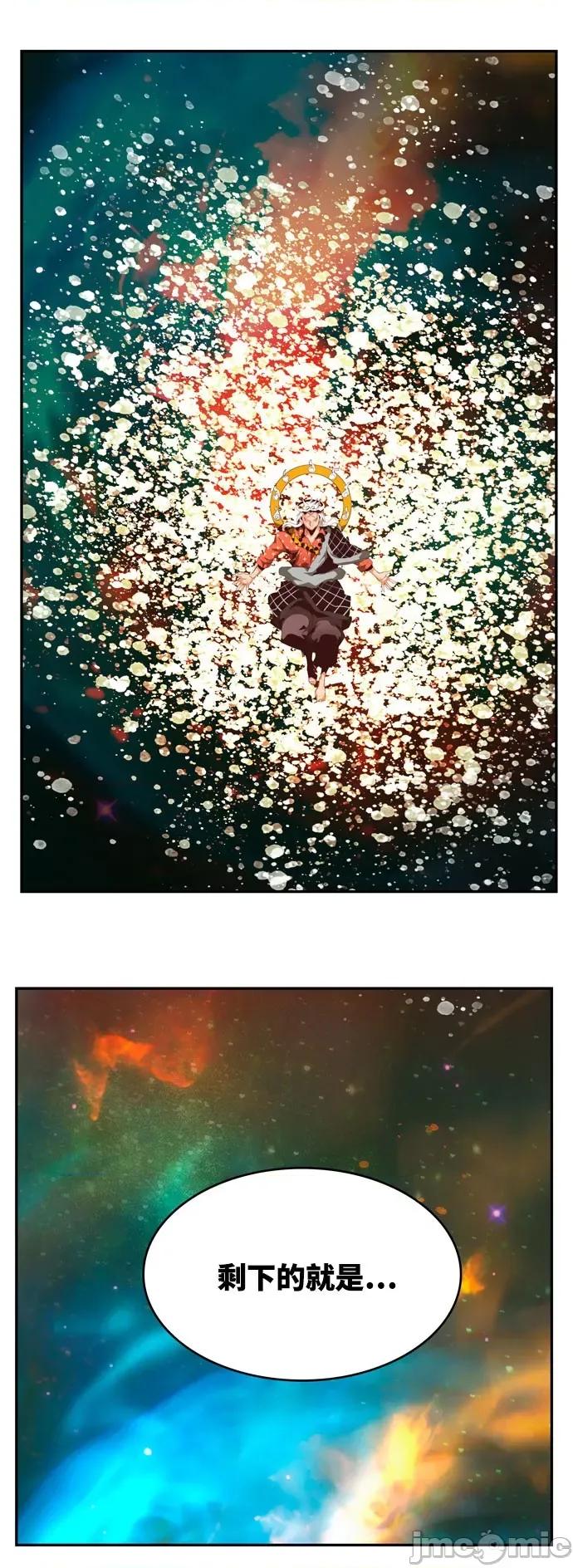 高校之神 [第6部 RE:与神对决] 第555话 - 557 | 高校之神 第94页