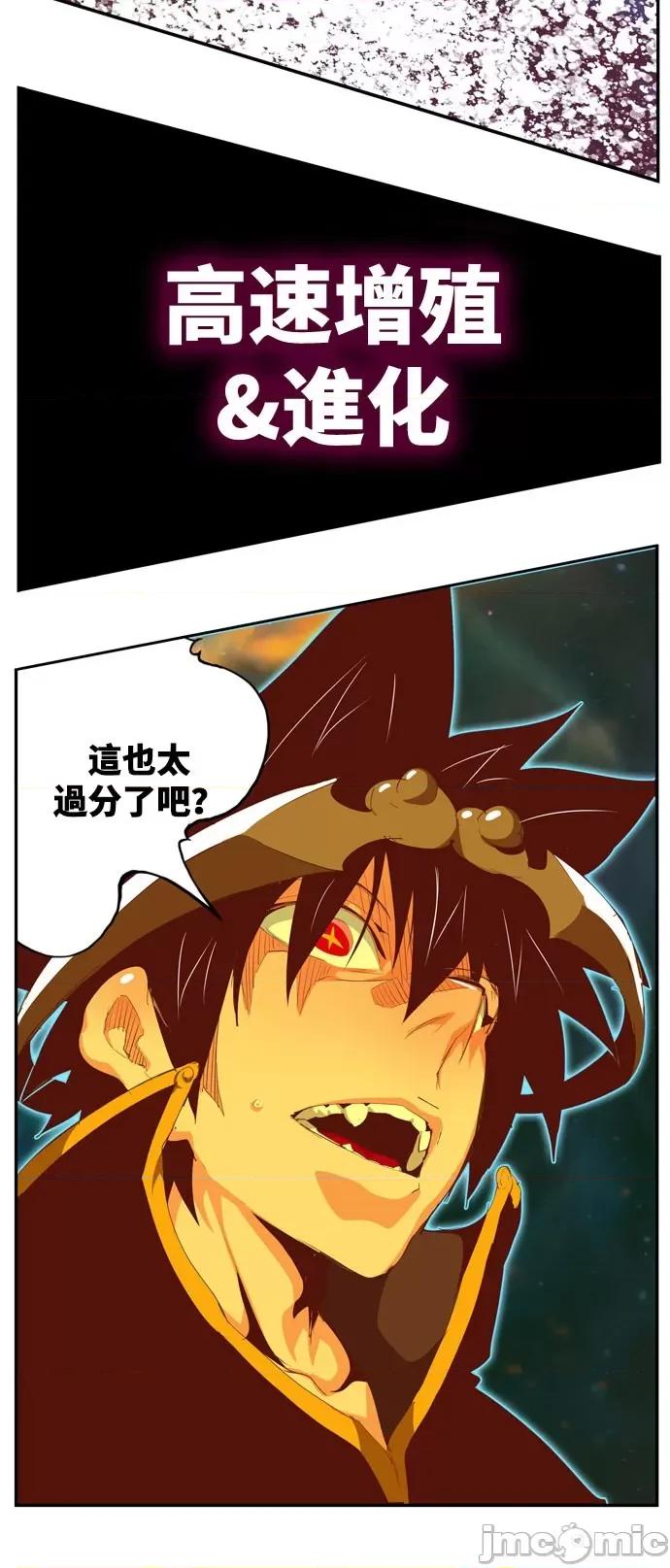高校之神 [第6部 RE:与神对决] 第555话 - 557 | 高校之神 第98页