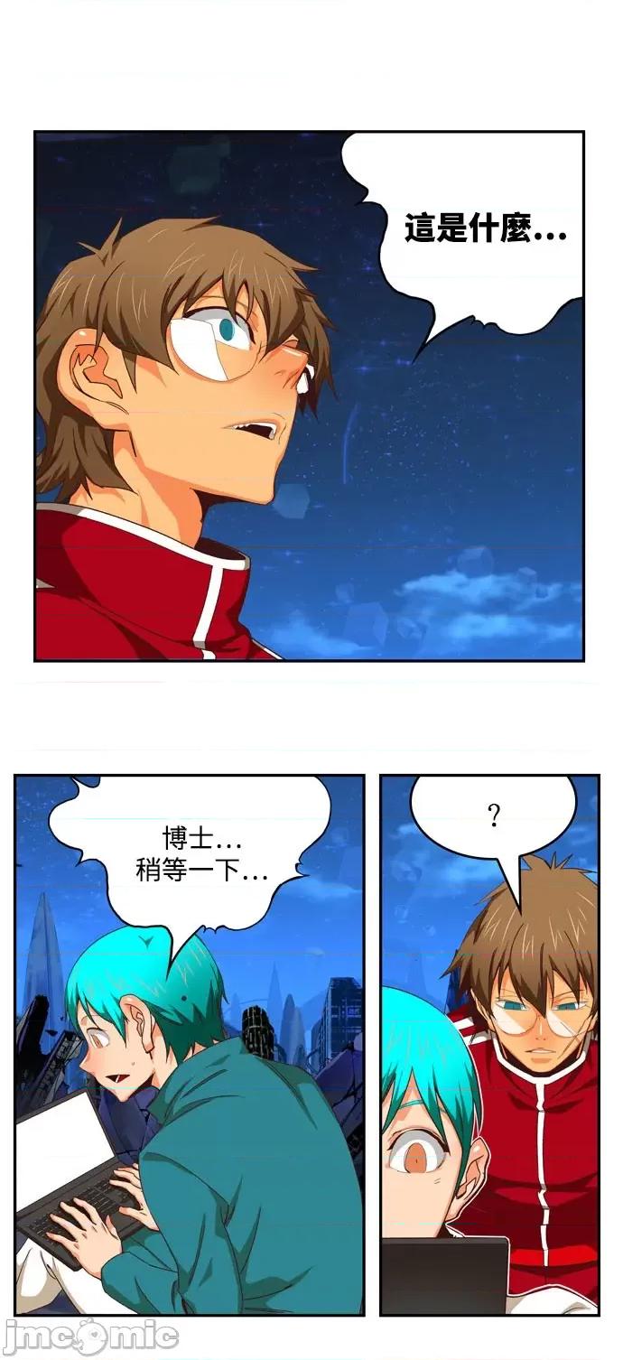 高校之神 [第6部 RE:与神对决] 第555话 - 557 | 高校之神 第101页