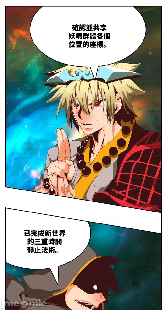 高校之神 [第6部 RE:与神对决] 第555话 - 557 | 高校之神 第103页
