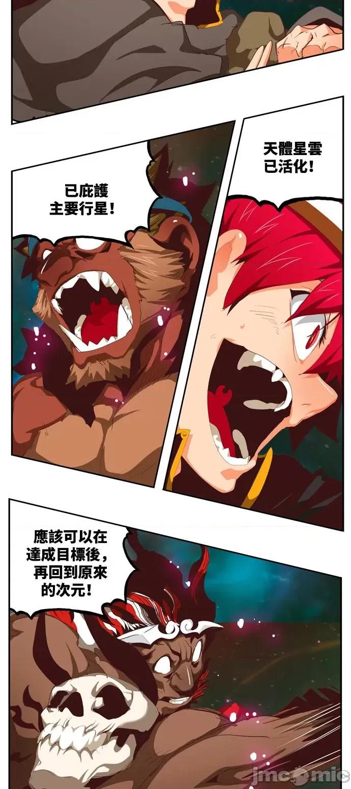 高校之神 [第6部 RE:与神对决] 第555话 - 557 | 高校之神 第104页
