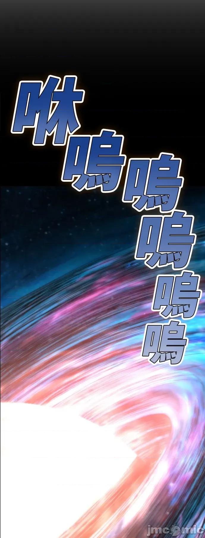 高校之神 [第6部 RE:与神对决] 第555话 - 557 | 高校之神 第110页