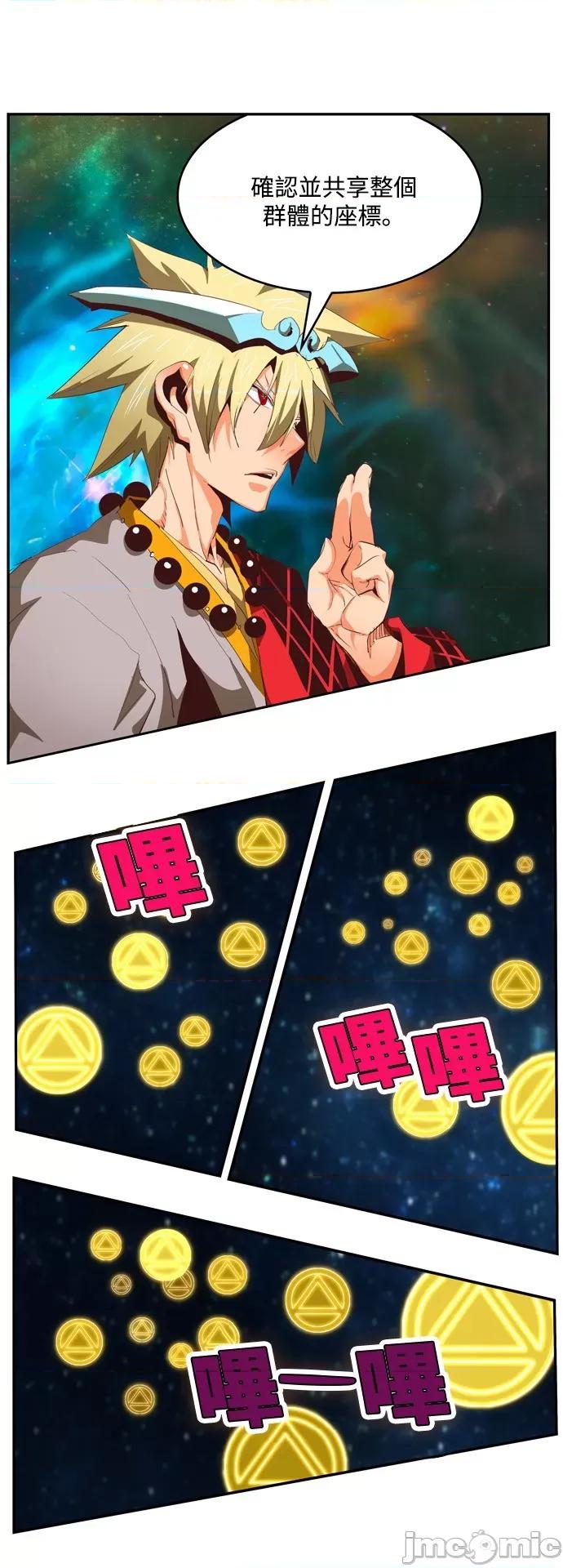 高校之神 [第6部 RE:与神对决] 第556话 - 558 | 高校之神 第2页