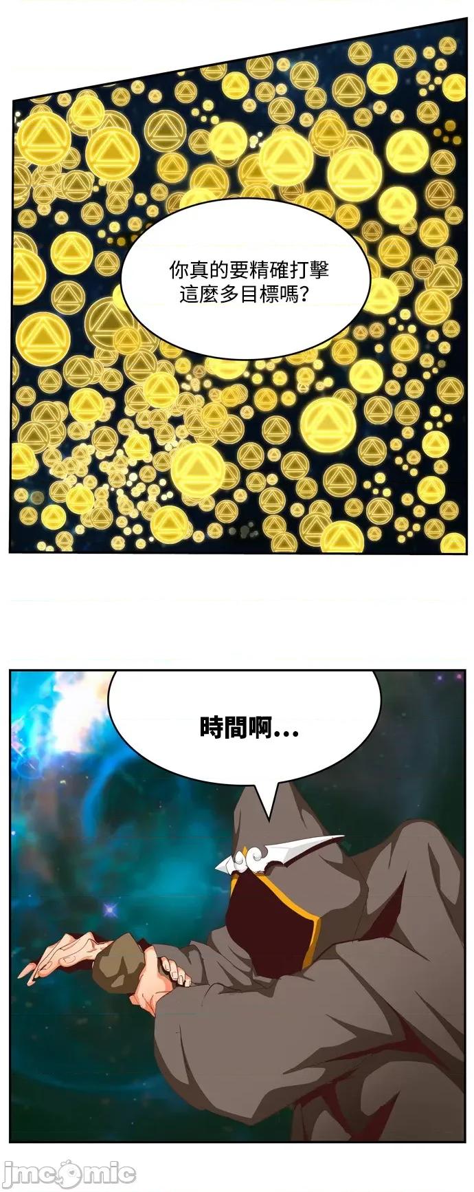 高校之神 [第6部 RE:与神对决] 第556话 - 558 | 高校之神 第3页