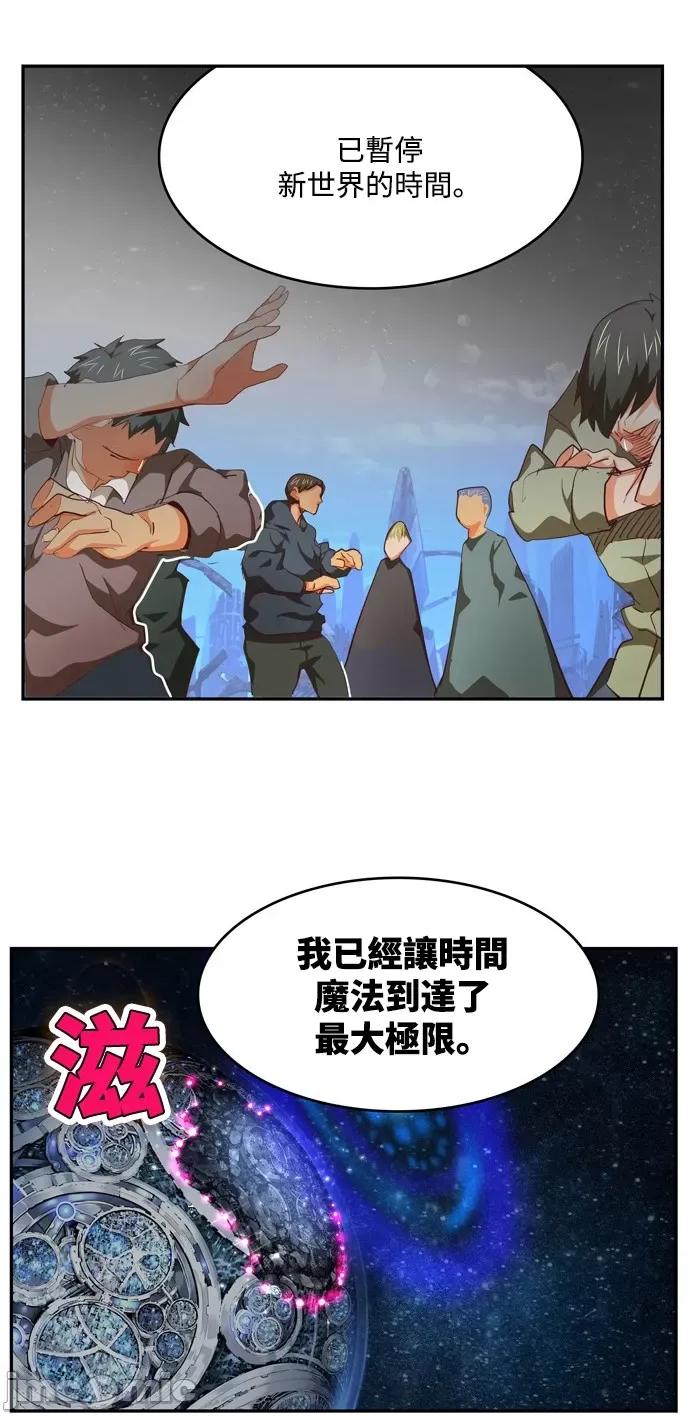 高校之神 [第6部 RE:与神对决] 第556话 - 558 | 高校之神 第4页